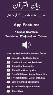 bayan-ul-quran by thanvi iphone images 1