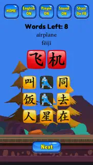 hsk 1 hero - learn chinese iphone images 3