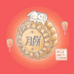 月亮中秋佳节贴图moon festival stickers logo, reviews