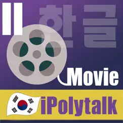 ipolytalkkorean2 logo, reviews
