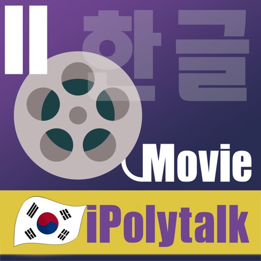iPolytalkKorean2 app reviews download