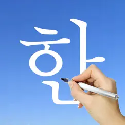 learn korean handwriting ! logo, reviews