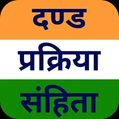 crpc 1973 hindi logo, reviews