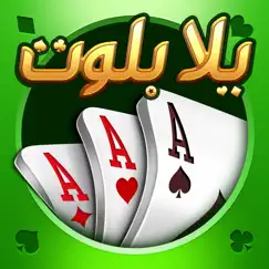 yalla baloot & hand logo, reviews