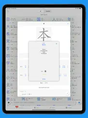 kanji, kana ipad images 3