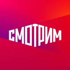СМОТРИМ. Россия, ТВ и радио Обзор приложения