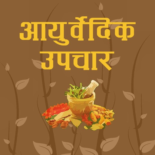 Ayurvedic Upchar Gharelu Upay app reviews download