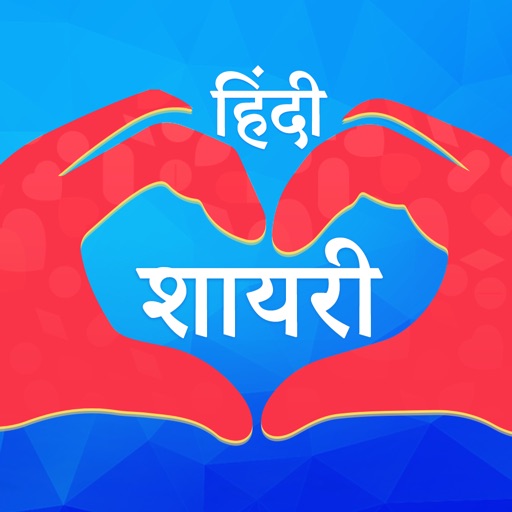 Jabardast Hindi Faadu Shayari app reviews download