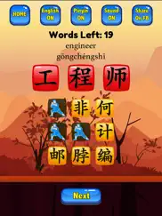 hsk 5 hero - learn chinese ipad images 2