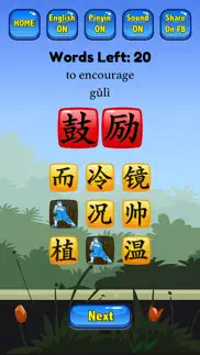 learn mandarin - hsk4 hero pro iphone images 1