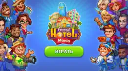 grand hotel mania: Отель-игра айфон картинки 3