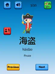 fun chinese flashcards ipad images 3