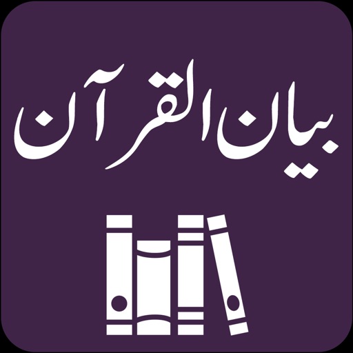 Bayan-ul-Quran by Thanvi app reviews download