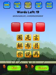 hsk 5 hero - learn chinese ipad images 4