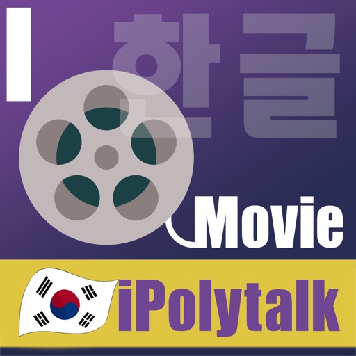 iPolytalkKorean app reviews download