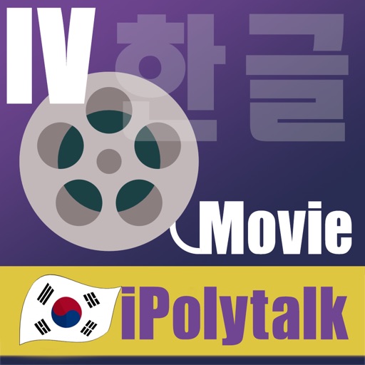iPolytalkKorean4 app reviews download
