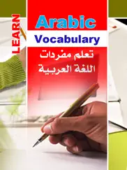 learn arabic vocabulary ipad images 1