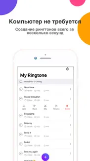 ringtones maker - the ring app айфон картинки 1
