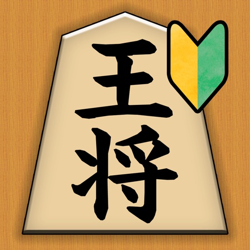 Shogi for beginners app reviews download