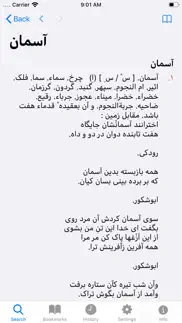 dehkhoda persian dictionary iphone resimleri 4