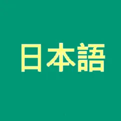 japanese ultimate jlpt logo, reviews