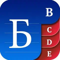abc english russian dictionary logo, reviews