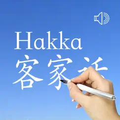 hakka - chinese dialect logo, reviews