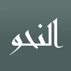 Арабская грамматика обзор, обзоры