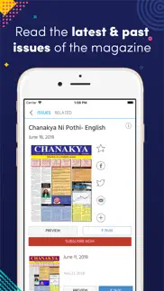 chanakya ni pothi- english iphone images 1