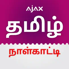 tamil calendar 2023. logo, reviews
