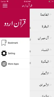 quran urdu translations iphone images 3