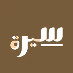 seerah of prophet muhammad saw logo, reviews