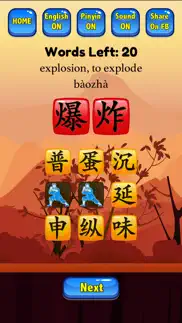 hsk 6 hero - learn chinese iphone images 3
