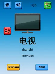 fun chinese flashcards ipad images 1