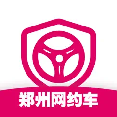 郑州网约车考试—全新官方题库拿证快 logo, reviews