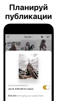 inpreview: план для Инстаграм айфон картинки 4