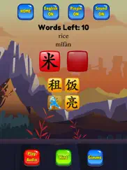 hsk 1 hero - learn chinese ipad images 2