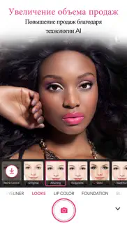 youcam for business: ar beauty айфон картинки 2