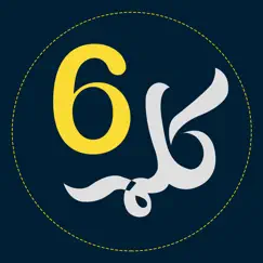 6 kalma of islam logo, reviews