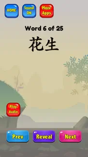 learn chinese flashcards hsk iphone bildschirmfoto 4