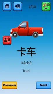 fun chinese flashcards pro iphone images 3