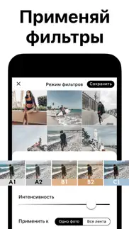 inpreview: план для Инстаграм айфон картинки 3