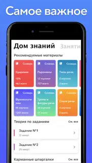 ЕГЭ 2022 Русский язык айфон картинки 1