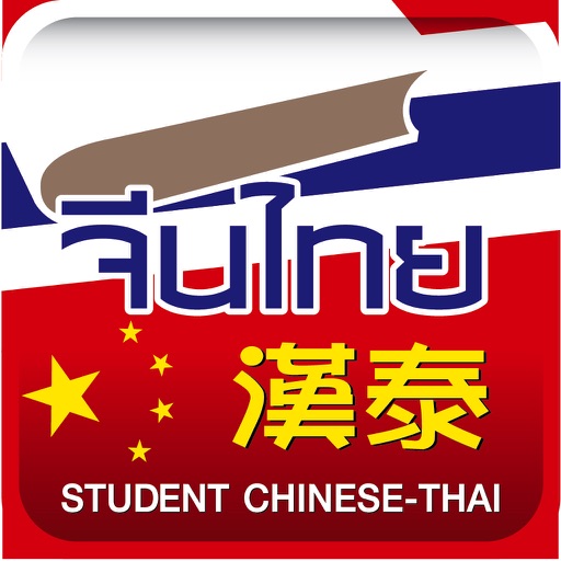 Chinese-Thai app reviews download