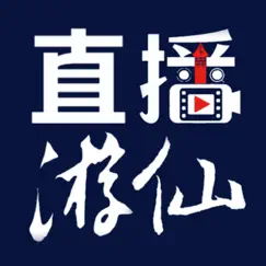 直播游仙 logo, reviews