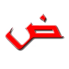 Арабский алфавит буквы Корана Обзор приложения