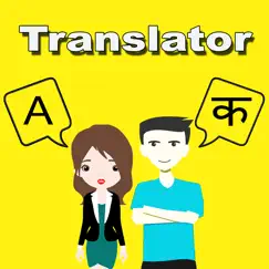 hindi to english translator logo, reviews