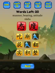 hsk 4 hero - learn chinese ipad images 1