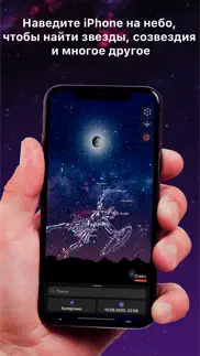 night sky айфон картинки 1
