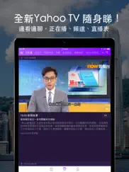 yahoo新聞 - 香港即時焦點 ipad images 2